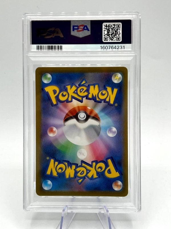 Pokemon PIKACHU V VMAX CLIMAX s8b 222/184 PSA 10 Sword & Shield japanese MINT