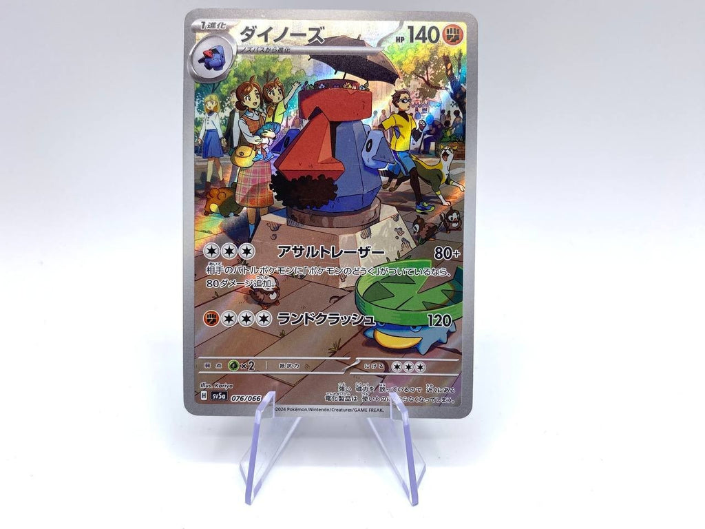 Probopass AR 076/066 set Crimson Haze sv5a 2024 Pokemon Card Japanese Near Mint