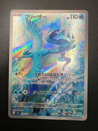 Carta Pokemon Articuno AR 102/100 SV9 Battle Partners Japanese Holo Near Mint