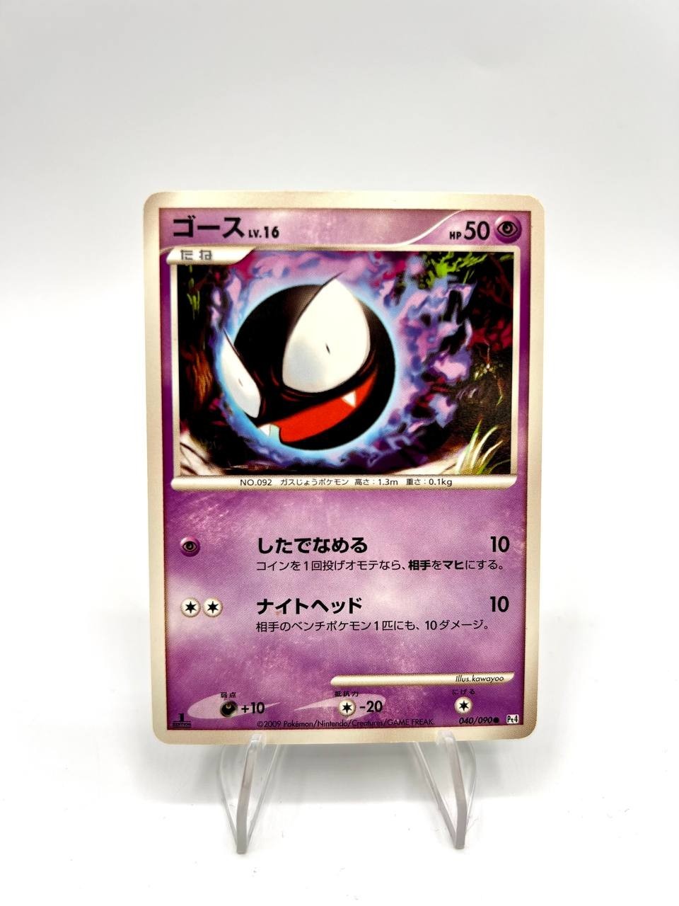 Carta pokemon Gastly 1a Edizione Advent of Arceus 040/090 Japanese Excellent