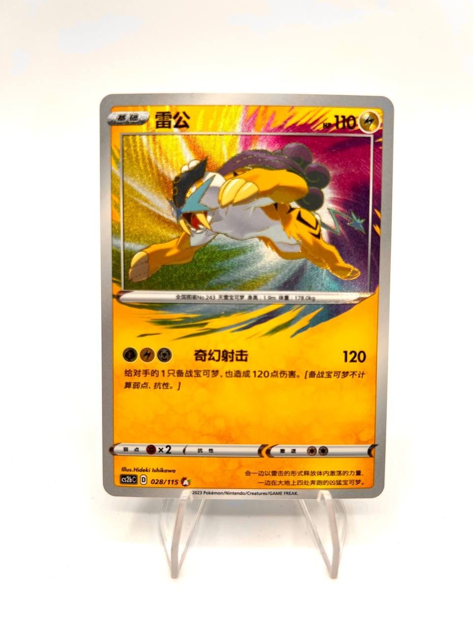 Carta pokemon Chinese Vivid Portrayals CS2BC Raikou Amazing Rare 028/115 NM