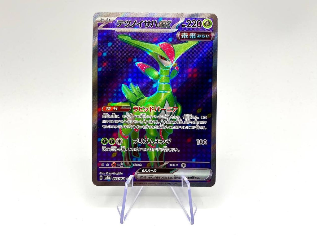 Carta Pokemon Fogliaferrea EX 084/071 Sv5m Cyber Judge Japanese Holo Near Mint