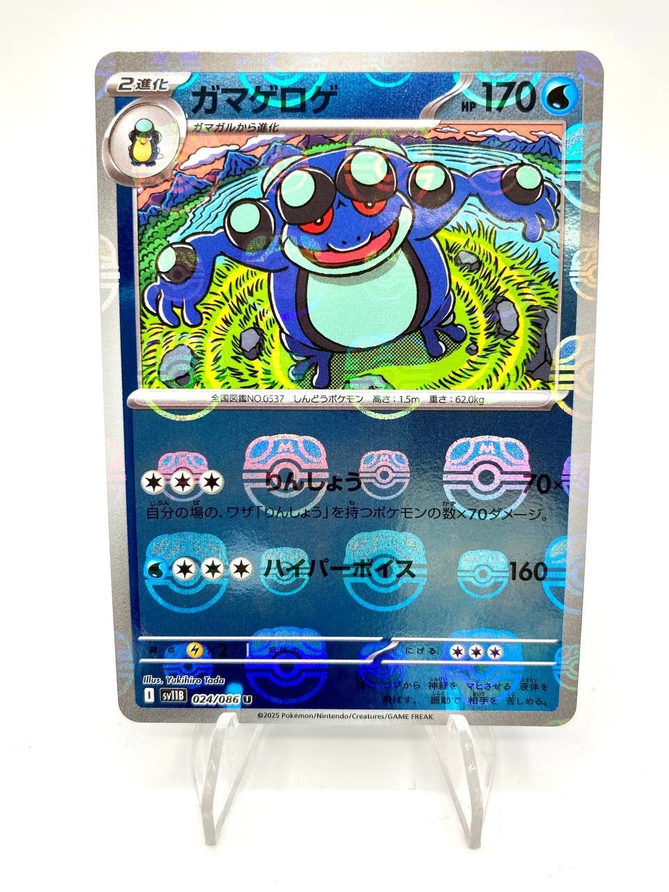 carta Pokemon Seismitoad Master Ball Reverse 024/086 JPN sv11B Black Bolt NM