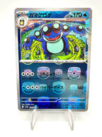 carta Pokemon Seismitoad Master Ball Reverse 024/086 JPN sv11B Black Bolt NM