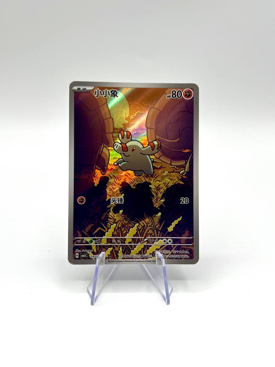 Pokémon TCG S-Chinese 2026 Horizon Gem Pack Vol.5 Phanpy CBB5C-09 07/07 NM Holo