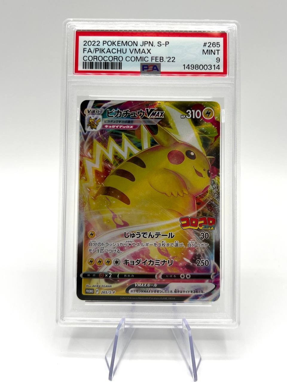 Carta pokemon Pikachu VMAX 265/S-P Coro Coro Stamped Japanese Promo holo PSA 9