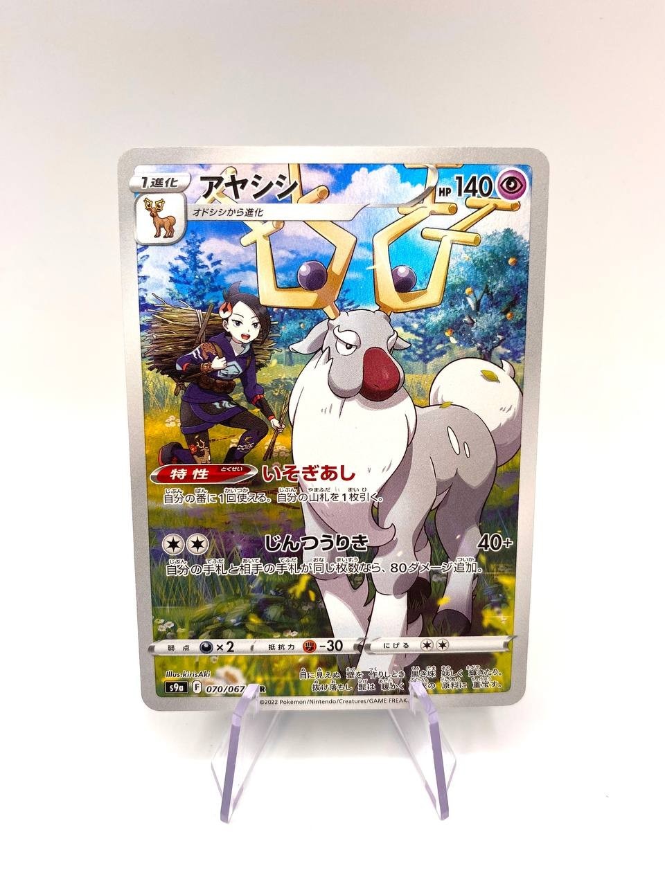 Carta pokemon Wyrdeer CHR 070/067 S9a set Battle Region Japanese Holo NM