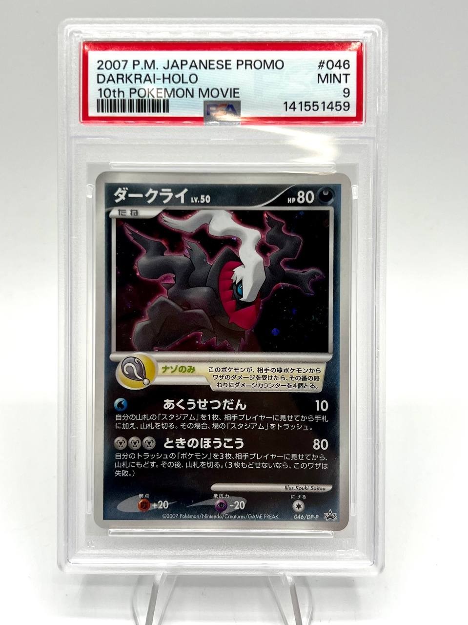 Pokemon Darkrai Holo Promo Japanese Theatrical 10th Movie 046/DP-P MP PSA 9