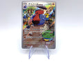 Probopass AR 076/066 set Crimson Haze sv5a 2024 Pokemon Card Japanese Near Mint