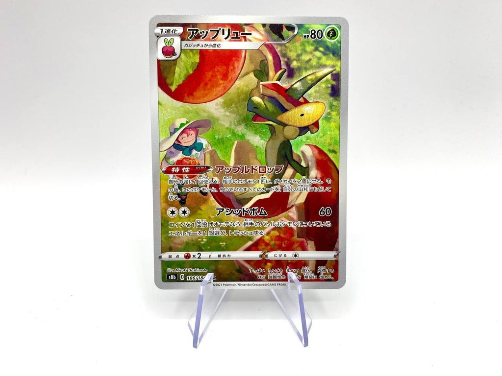 Carta Pokemon Flapple Full Art Holo CHR 186/184 Set VMax Climax s8b Japanese NM