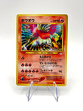 Pokémon Ho-Oh  No. 250 Neo Revelation 2000 Japanese Old Back Holo excellent