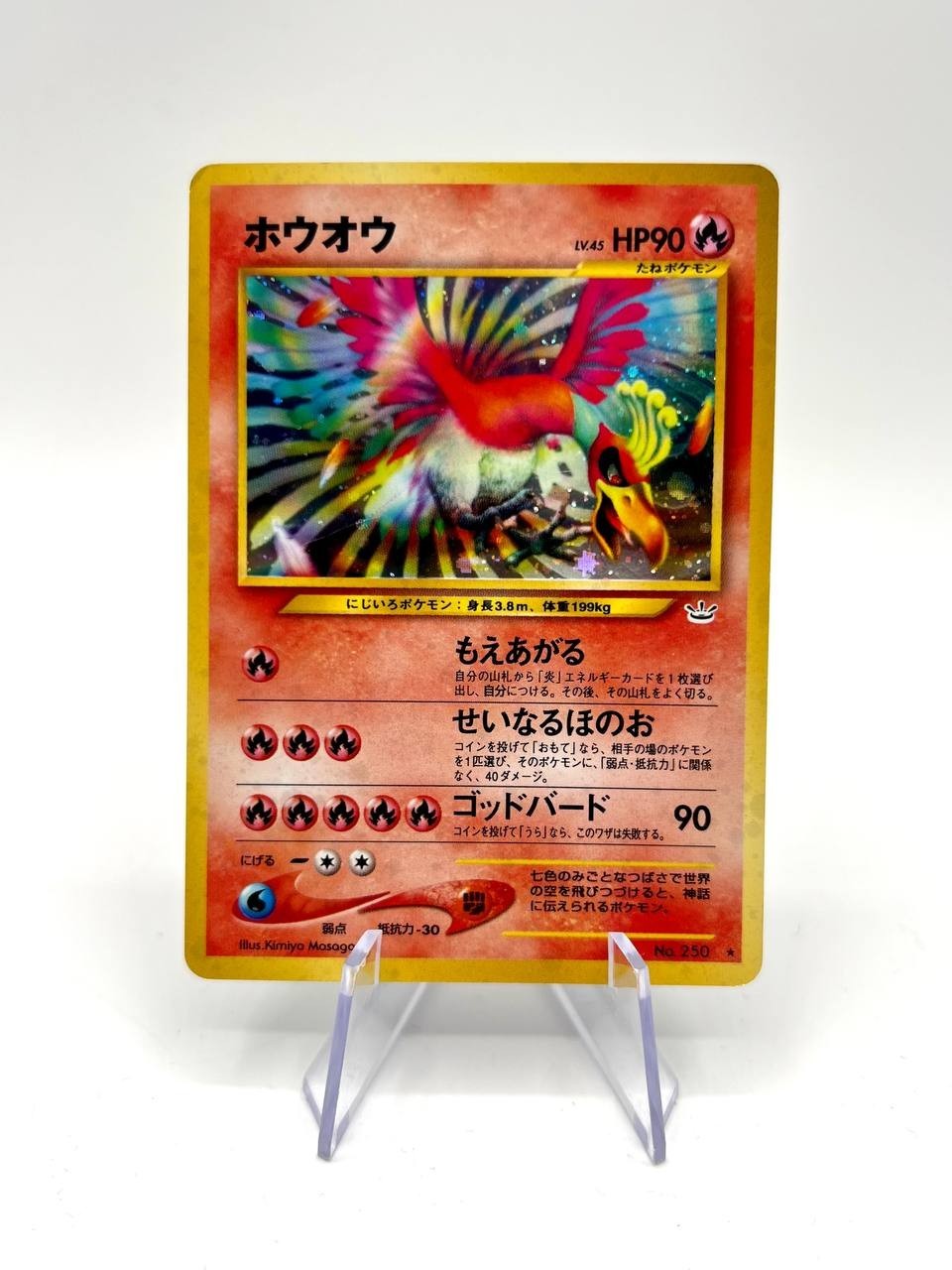 Pokémon Ho-Oh  No. 250 Neo Revelation 2000 Japanese Old Back Holo excellent
