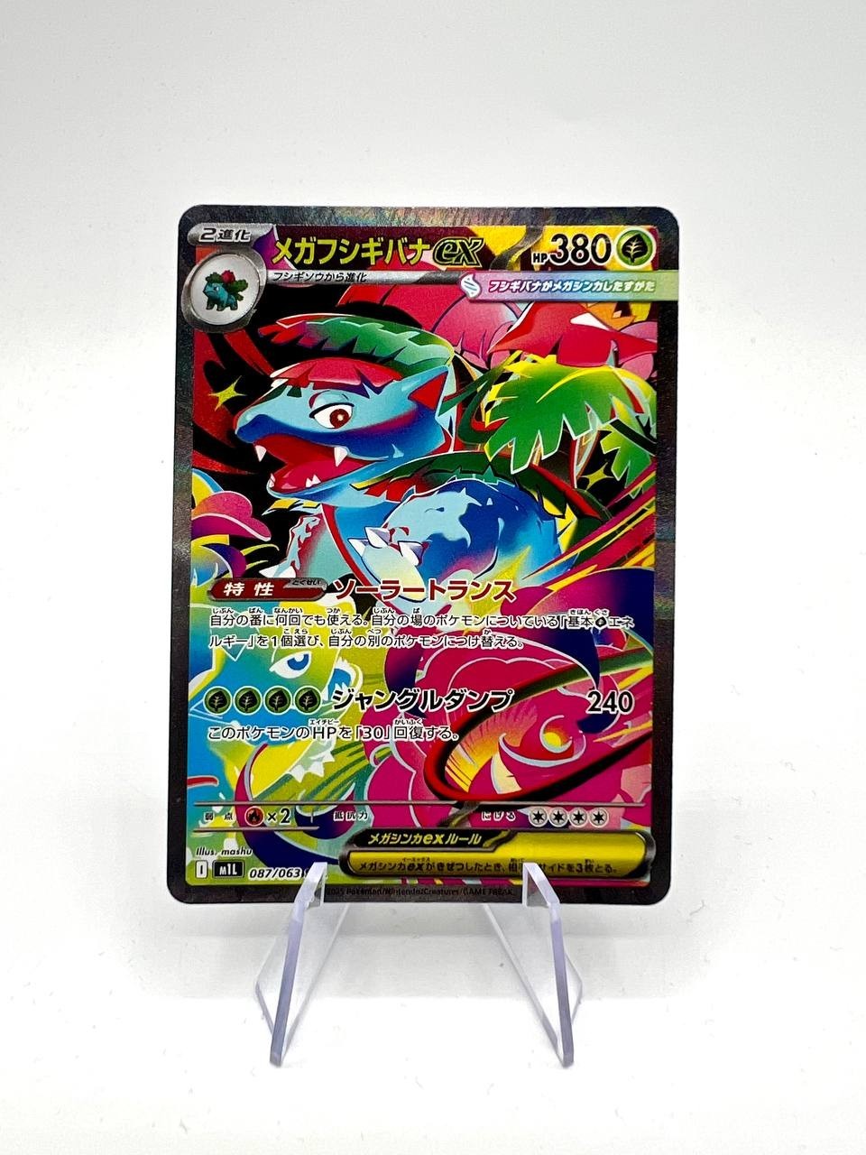 Mega Venusaur ex 087/063 M1l: Mega Brave alternative Holo Japanese near mint