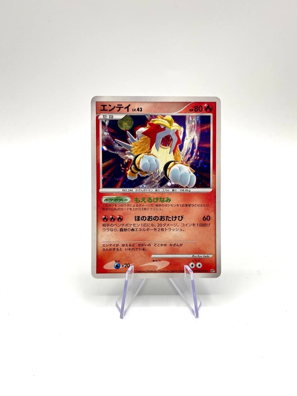 Carta Pokemon Entei lv. 43 Rare Holo DPBP294 DP3 Shining Darkness Japanese NM