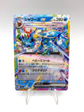 Carta Pokemon Vaporeon EX RR 031/187 SV8a Terastal Fest ex Japanese Near Mint