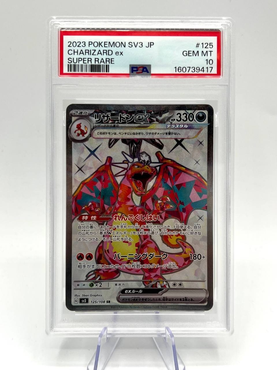Pokemon Charizard ex SV3 125/108 The Black Flame PSA 10 JAPANESE GEM MINT JAP JP