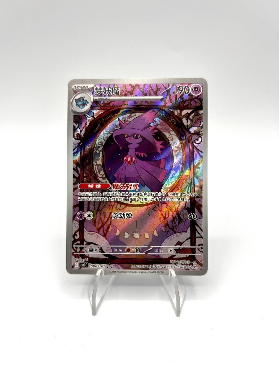 Carta Pokemon TCG S-Chinese Gem Pack Vol.3 CBB3C 09 07 Mismagius Holo NM