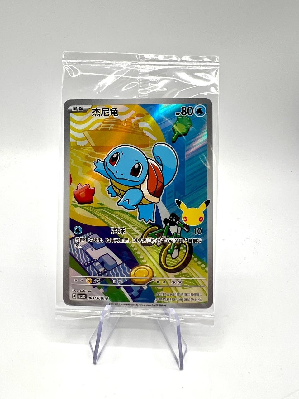 Pokémon S-Chinese 30th-P Squirtle 003/30th-P Promo 2026 siled cinese near mint