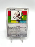 Carta pokemon Smeargle SM8 070/095 set Super Burst Impact Japanese Excellent