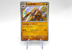 Carta Pokemon Shiny Garganacl S 285/190 SV4a Shiny Treasure ex Japanese Holo