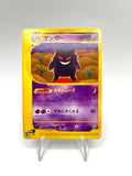 Carta pokemon Gengar 085/128 Expedition 1 edizione 2001 No Holo Japanese NM