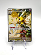 Lillie’s Ribombee 105/100 sv9 Battle Partners Japanese Pokemon near mint