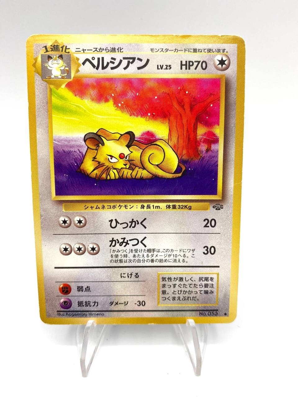 Carta Pokemon Persian No.053 set Jungle Vintage Japanese Excellent No holo