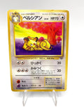 Carta Pokemon Persian No.053 set Jungle Vintage Japanese Excellent No holo