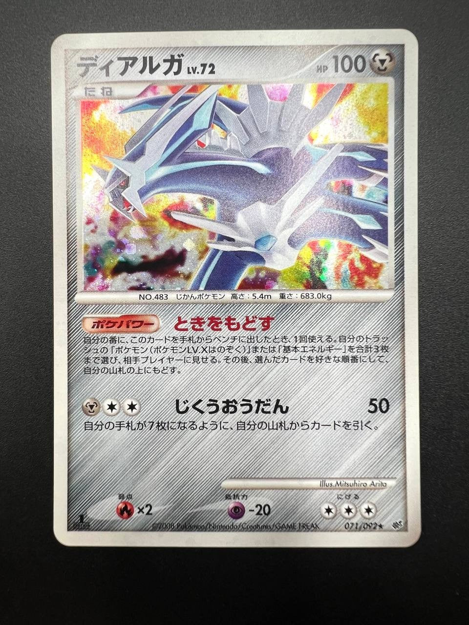 Carta pokemon Dialga LV.72 071/092 set Stormfront Japanese Near mint Holo