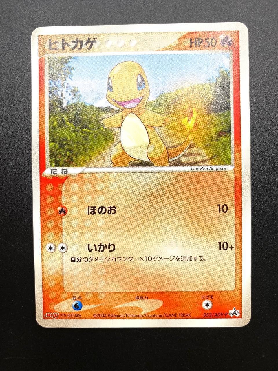 Carta Pokémon Charmander Japanese Meiji Chocolate Promo 052/ADV-P no holo EXC