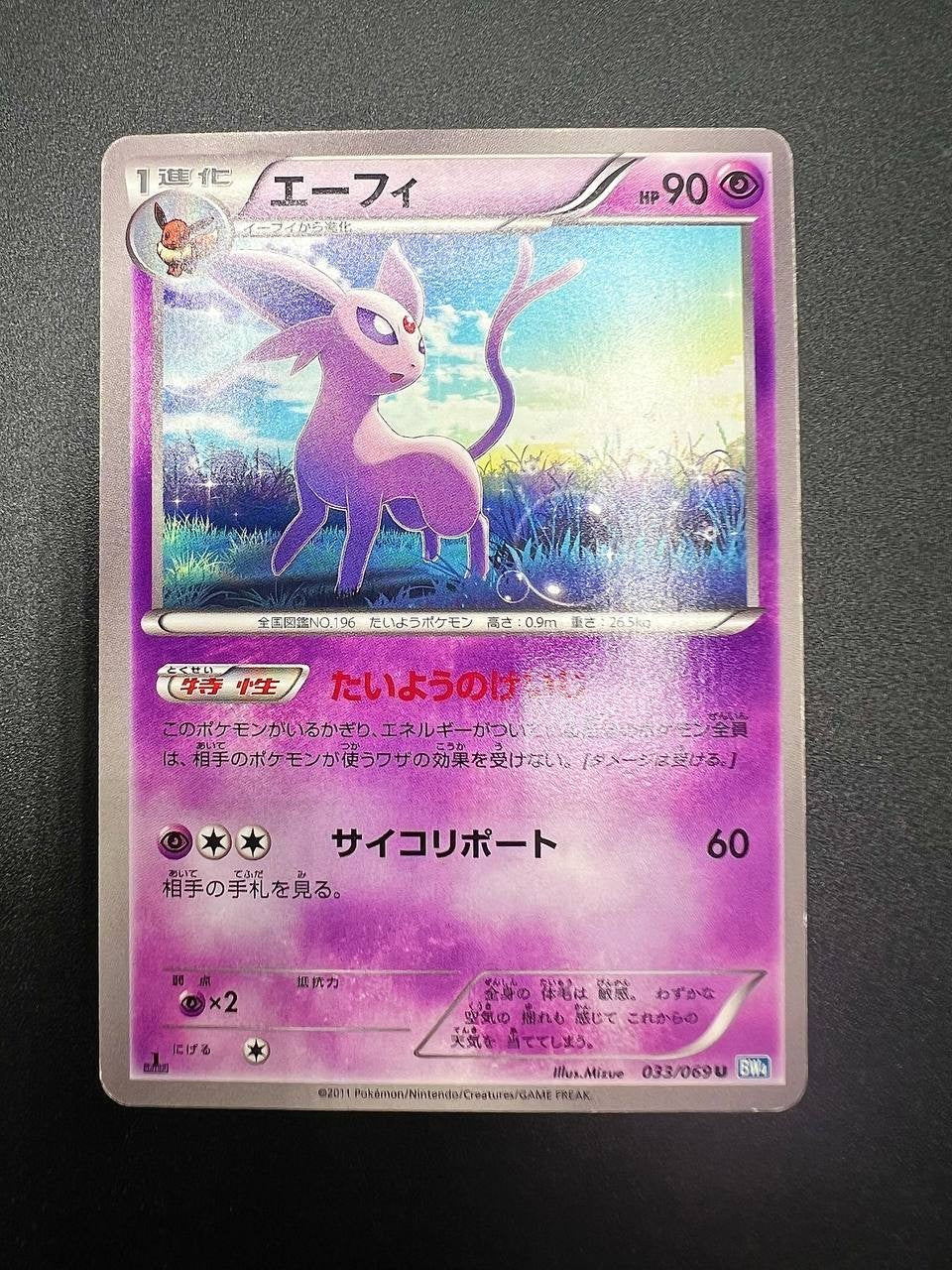 Carta pokemon Espeon 033/069 Dark Rush Japanese 1st Edition Near mint no holo