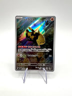 carta pokemon Relicanth sv5K 077 wild force giapponese near mint art rare