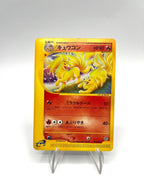 Carta pokemon Ninetales 022/087 set Wind from the Sea Japanese Excellent no holo