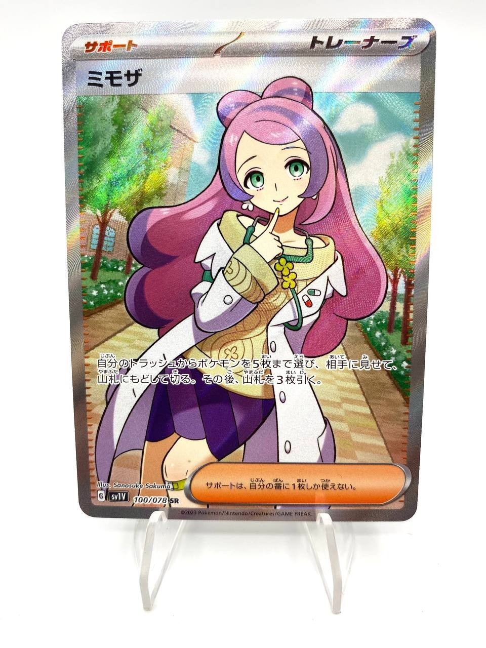 Carta Pokemon Miriam 100/078 SR Sv1v set violet EX Japanese Near mint Full art