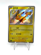 Carta Pokémon Pikachu 07 06/09 Chinese Holo CBB1C Gem Pack Vol. 1 Near mint