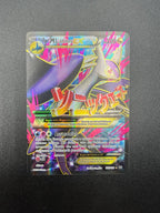 Pokemon MLatios Ex 102/108 Mega Latios | Furie Volanti ROS italiano near mint