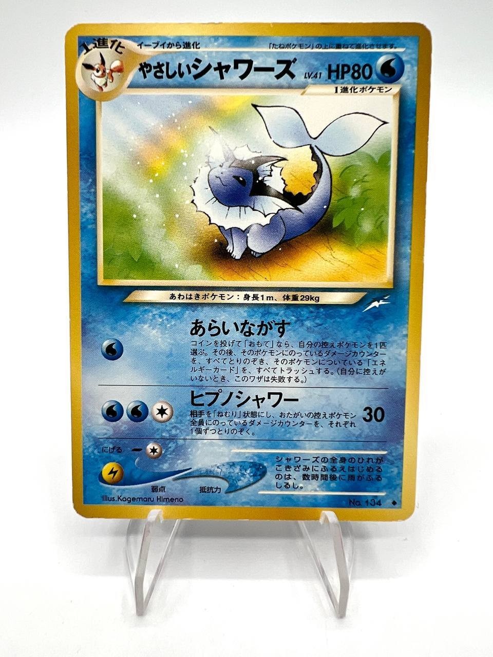 Carta pokemon Light Vaporeon No. 134 Japanese set Neo Destiny Vintage Excellent
