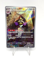 Carta Pokemon Aegislash 073/062 AR sv3a F T Raging surf CHINESE Near mint