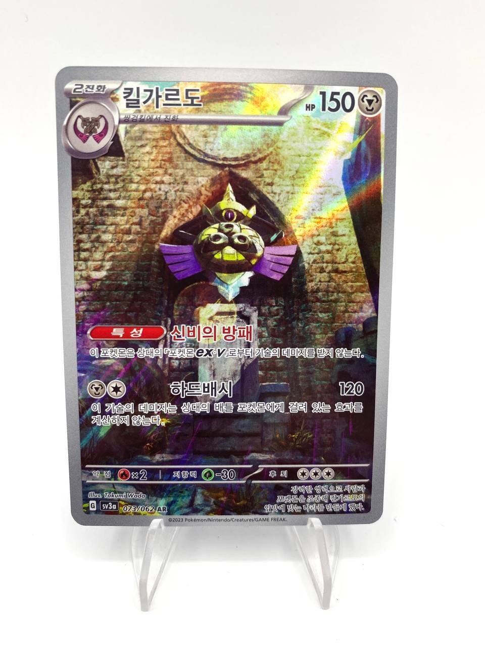 Carta Pokemon Aegislash 073/062 AR sv3a F T Raging surf CHINESE Near mint