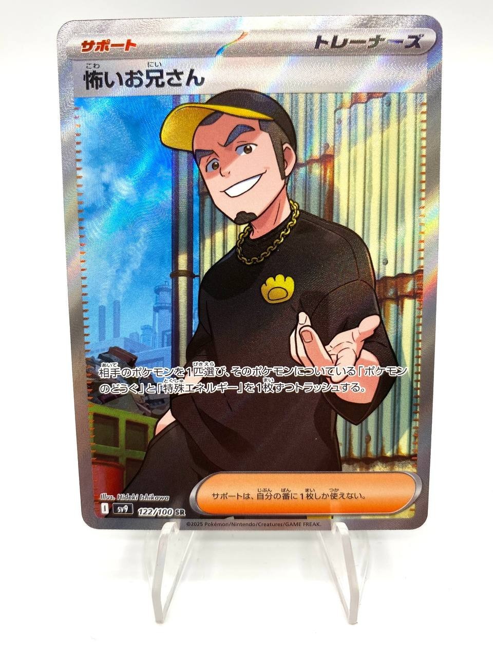 Carta pokemon Ruffian 122/100 Sv9 set Battle Partners Holographic Japanese NM