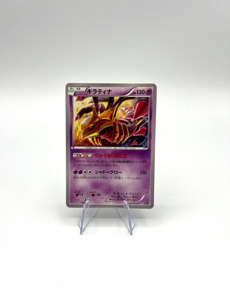 Carta pokemon Giratina 048/171 The Best of XY Japanese Excellent no holo
