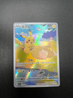 Pokemon TCG Chinese Exclusive Pikachu Psyduck 151C 171/151 AR Pokémon near mint