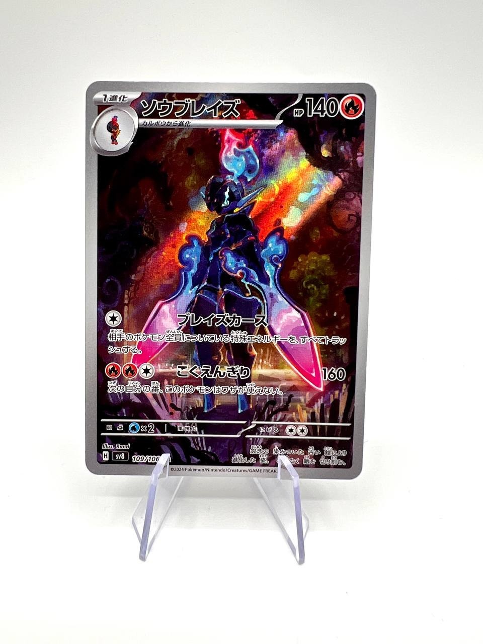 carta pokemon Ceruledge sv8 109 Super Electric Breaker giapponese near mint