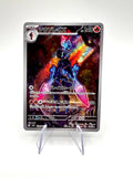 carta pokemon Ceruledge sv8 109 Super Electric Breaker giapponese near mint