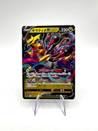 Giratina V 110/172 Pokemon VStar Universe s12a HOLO FOIL japanese near mint