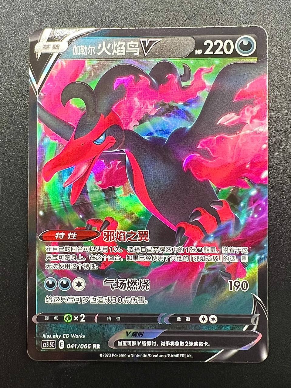 Pokemon S-Chinese Galarian Moltres V CS35C 041/066 RR Sword & Shield Near mint