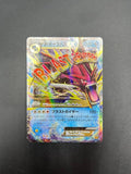 Carta pokemon Mega M Gyarados EX 1st Edition 019/080 set XY Japanese Excellent