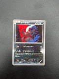 Pokemon Darkrai 023/036 Starfoil 1st Edition Mythical Dream Shine Japanese NM
