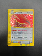 Carta Pokemon Japanese Pidgeot Holo Expedition 123/128 1st Edition Vintage Exc