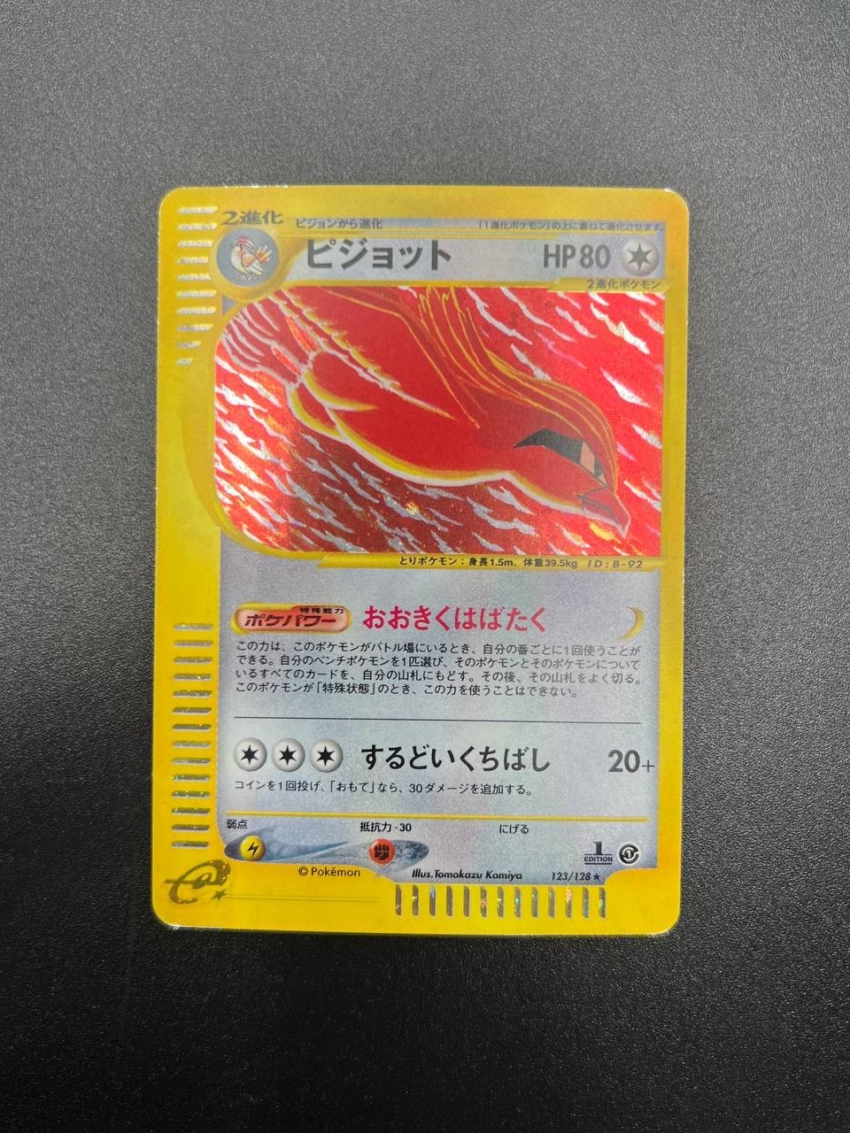 Carta Pokemon Japanese Pidgeot Holo Expedition 123/128 1st Edition Vintage Exc